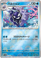 pokemon card hydreigon price 2023 Pokemon Japanese SV2a: Pokemon Card 151 042/165 Golbat (Master Ball  Pattern) Uncommon main image 0