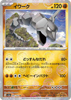 Onix (Poke Ball Pattern) - SV2a: Pokemon Card 151 - Pokemon Japan