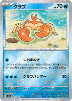 Krabby (Poke Ball Pattern) card art