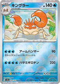 Kingler (Poke Ball Pattern) #099/165 from SV2a: Pokemon Card 151 Pokemon card image