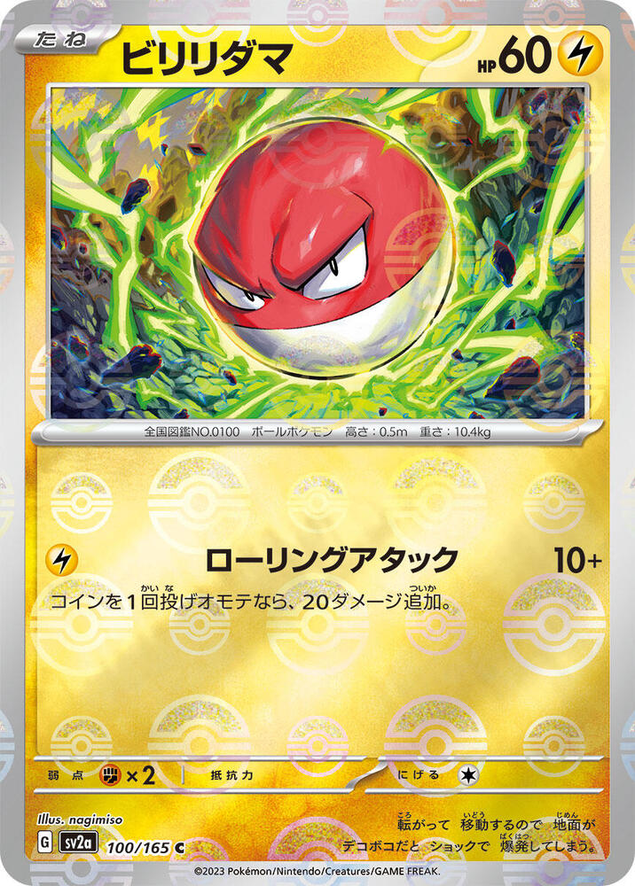 151 MonsterBall Miller complete＋normal POKEMON SQUIRTLE JAPANESE 151 MASTER BALL 7 BGS GEM MINT INVEST | eBay