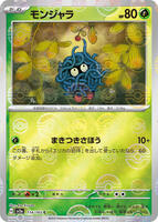 Tangela - 114/165 (Poke Ball Pattern) - SV2a: Pokemon Card 151