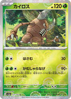 Pinsir (Poke Ball Pattern) card art