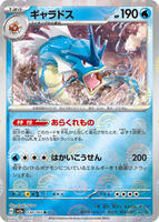 Gyarados (Poke Ball Pattern) · SV2a: Pokemon Card 151 · #130/165 · Holofoil