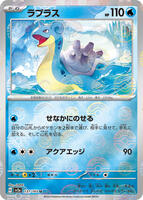 Lapras (Poke Ball Pattern) - SV2a: Pokemon Card 151 - Pokemon