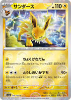 Jolteon (Poke Ball Pattern) - SV2a: Pokemon Card 151 - Pokemon