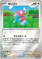 Porygon (Poke Ball Pattern) card art