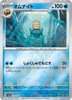 Omanyte - 138/165 (Poke Ball Pattern) - SV2a: Pokemon Card 151