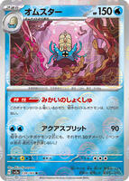 Omastar (Poke Ball Pattern) · SV2a: Pokemon Card 151 · #139/165 · Holofoil