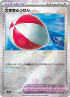 Big Air Balloon (Poke Ball Pattern) - SV2a: Pokemon Card 151