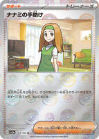 Daisy's Help - 163/165 (Poke Ball Pattern) card art