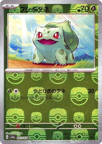 Bulbasaur