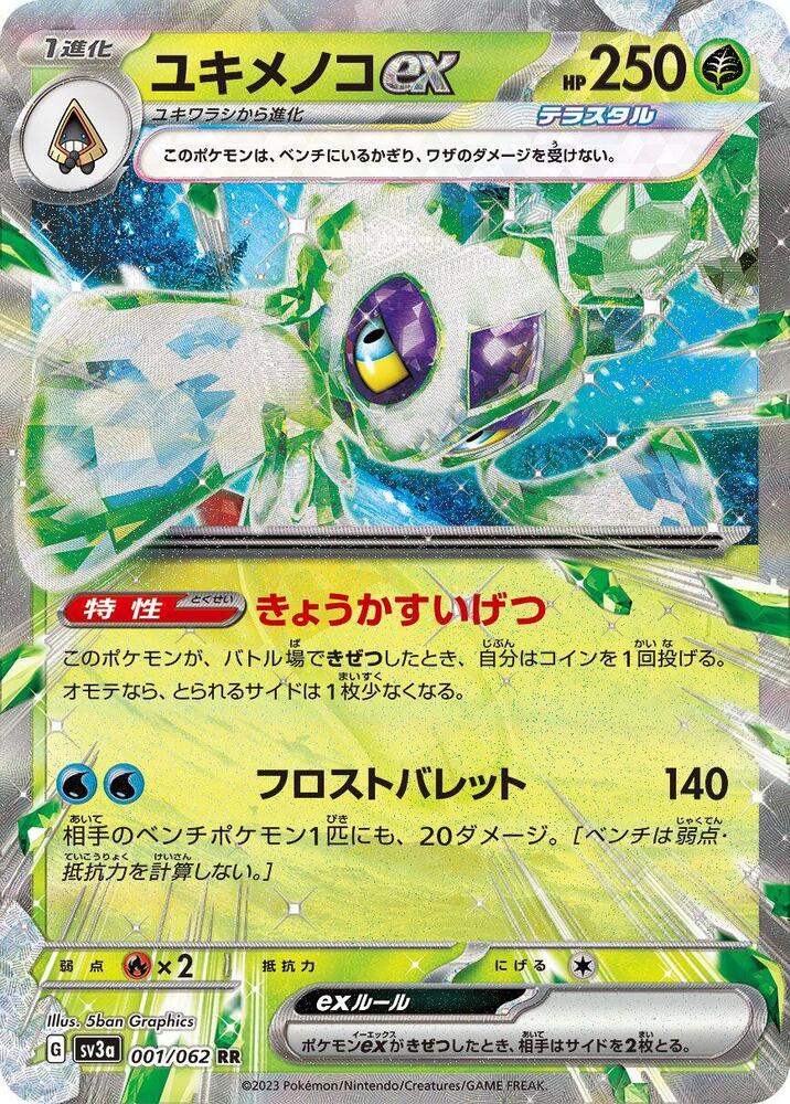 Froslass ex - 001/062 - SV3a: Raging Surf - Pokemon Japan