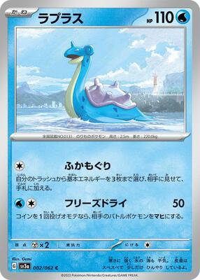 2023 Japanese Raging Surf Lapras #2 card
