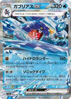 Garchomp ex - 006/062 - SV3a: Raging Surf - Pokemon Japan