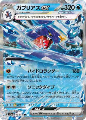 ポケモンカードゲーム Garchomp Keldeo Rayquaza Magnezone EX Magnezone ex 065/198 Scarlet & Violet (Ultra Rare Holo