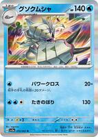 SV3a: Raging Surf | Pokemon Japan | TCGplayer