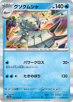 2023 Japanese Raging Surf Golisopod #10 card