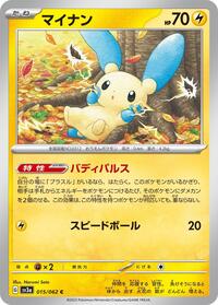 Minun #015/062 from SV3a: Raging Surf Pokemon card image