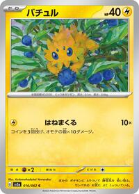 Joltik #016/062 from SV3a: Raging Surf Pokemon card image