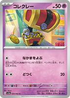 スーパーシャトル　バトルスイマー 71DFgjBrDwL._UY1000_.jpg