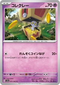 Gimmighoul #021/062 from SV3a: Raging Surf Pokemon card image