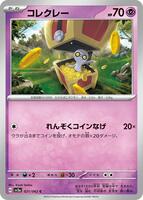 rare cards from evolving skies PSA 10 Rika #088 Raging Surf SV3a Japanese Pokemon card – GorillaTCG main image 1
