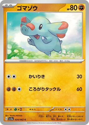 2023 Japanese Raging Surf Phanpy #24 card