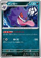 Gengar - SV3a: Raging Surf - Pokemon Japan - TCGplayer.com