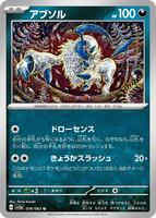 Absol - SV3a: Raging Surf - Pokemon Japan - TCGplayer.com