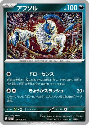 2023 Japanese Raging Surf Absol #36 card