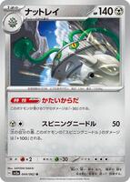 Ferrothorn #44 from Pokemon Japanese Raging Surf set
