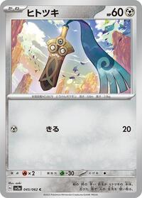 Honedge #045/062 from SV3a: Raging Surf Pokemon card image