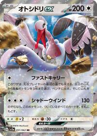 Bombirdier ex #051/062 from SV3a: Raging Surf Pokemon card image