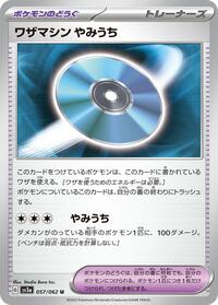 Technical Machine: Blindside #057/062 from SV3a: Raging Surf Pokemon card image