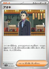 Larry #058/062 from SV3a: Raging Surf Pokemon card image