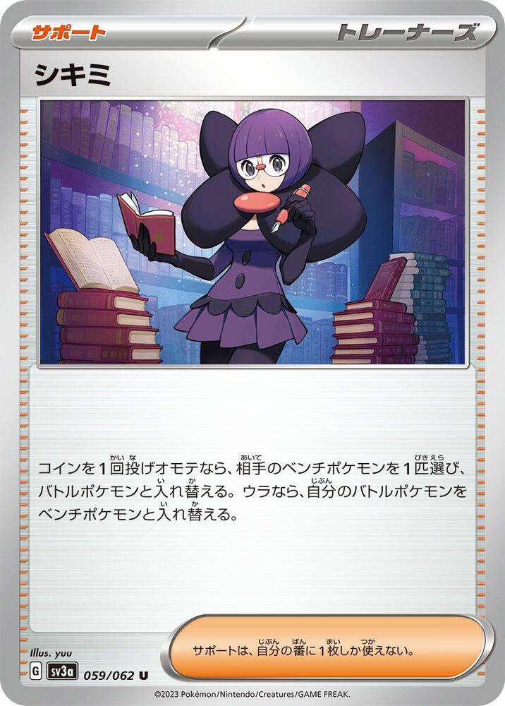 Shauntal - 059/062
