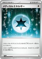 Medical Energy · SV3a: Raging Surf · #062/062 · Normal