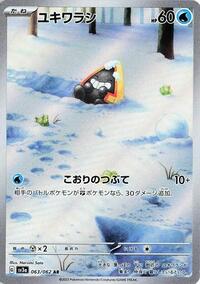 Snorunt #063/062 from SV3a: Raging Surf Pokemon card image