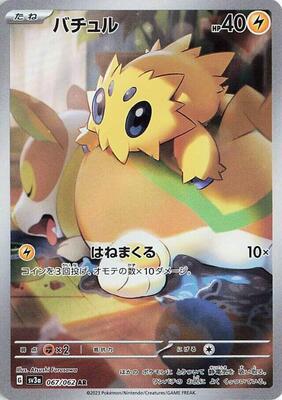 2023 Japanese Raging Surf Joltik #67 card