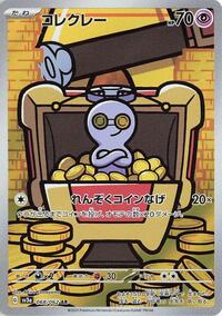 Gimmighoul #068/062 from SV3a: Raging Surf Pokemon card image