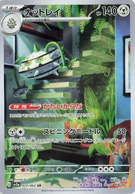 2023 Japanese Raging Surf Ferrothorn #72 card