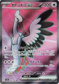 Bombirdier ex - 080/062 - SV3a: Raging Surf - Pokemon Japanese card