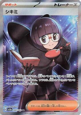 2023 Japanese Raging Surf Shauntal #82 card