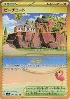 Beach Court · SV3a: Raging Surf · #091/062 · Holofoil