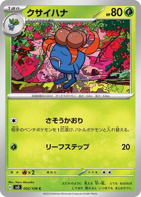 2023 Japanese Ruler of the Black Flame Gloom #2 card