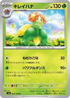 Bellossom · SV3: Ruler of the Black Flame · #003/108 · Normal