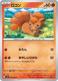 Vulpix #014/108 from SV3: Ruler of the Black Flame Pokemon card image