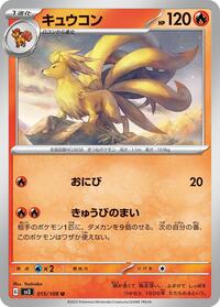 Ninetales #015/108 from SV3: Ruler of the Black Flame Pokemon card image