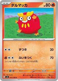 Darumaka #017/108 from SV3: Ruler of the Black Flame Pokemon card image
